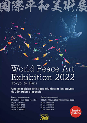 第30回 国際平和美術展 in パリ