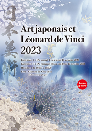 ダ・ヴィンチとの共鳴 - Art japonais et Léonard de Vinci 2023 - (前期) に出展いたします
